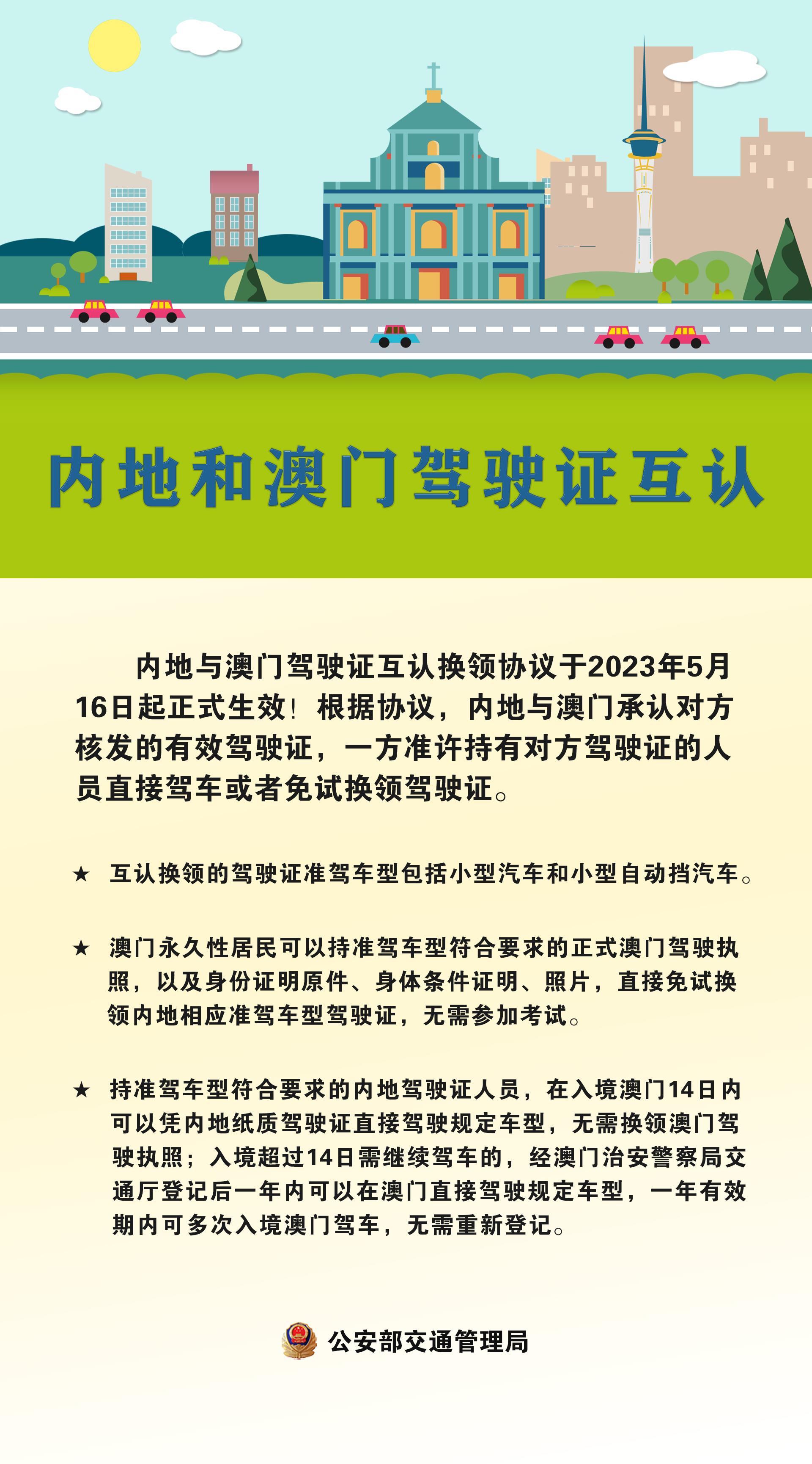 新澳门2025年正版免费和新澳2025最新版免费,全面释义、解释与落实与警惕虚假宣传-全面释义、解释与落实