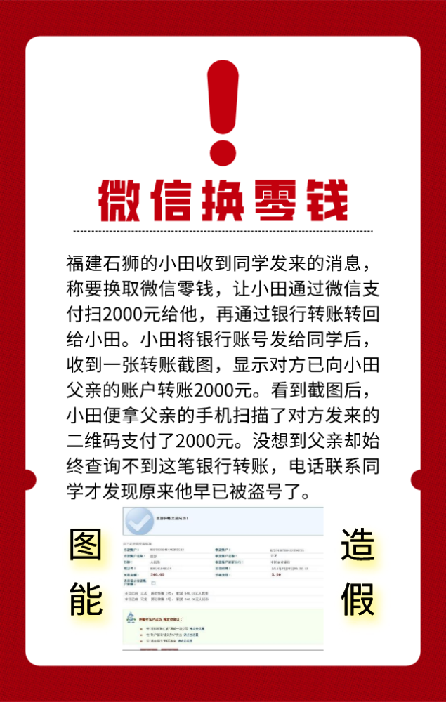 2025新澳正版今晚资料,词语释义、专家解析解释与落实与警惕虚假宣传